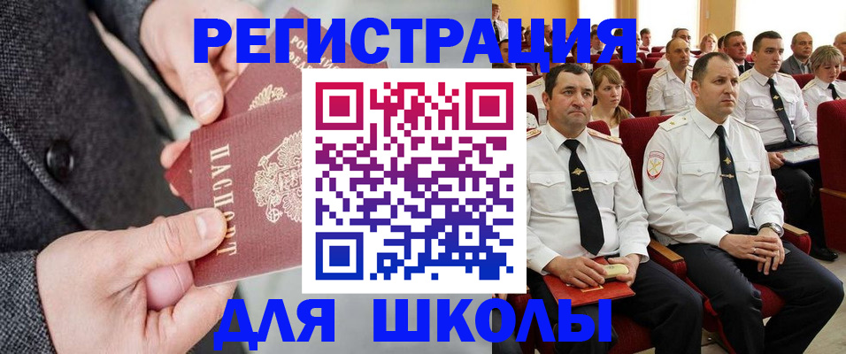 прописка 2025 в Советском