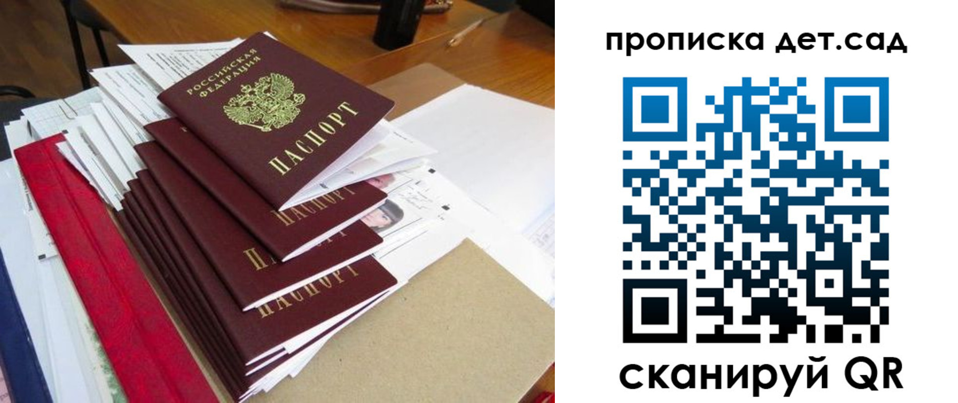пропишу в квартире в Советском