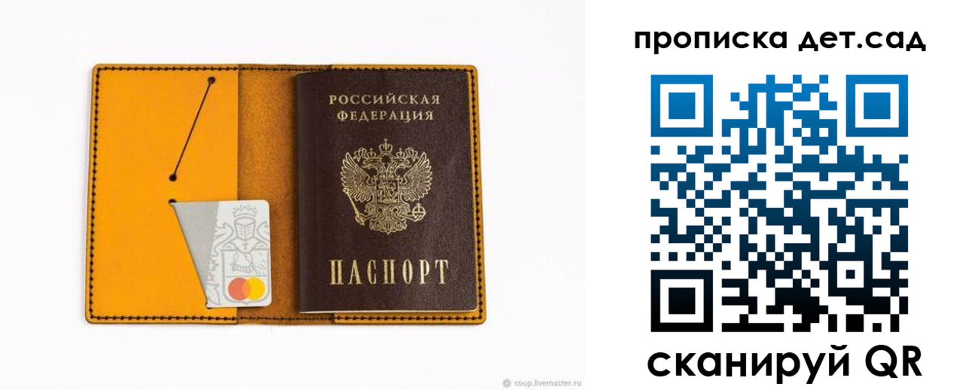 временная регистрация в квартире в Советском