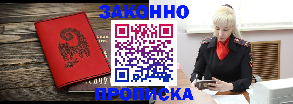 регистрация для школы в Советском