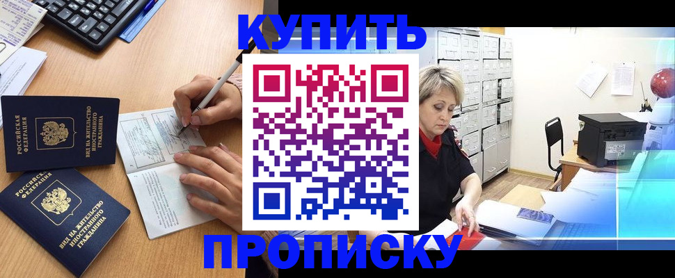 временная регистрация гарантия в Советском