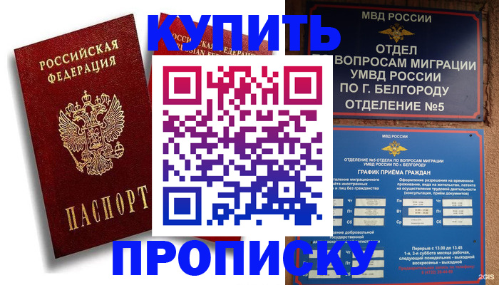 прописка иностранных граждан в Советском